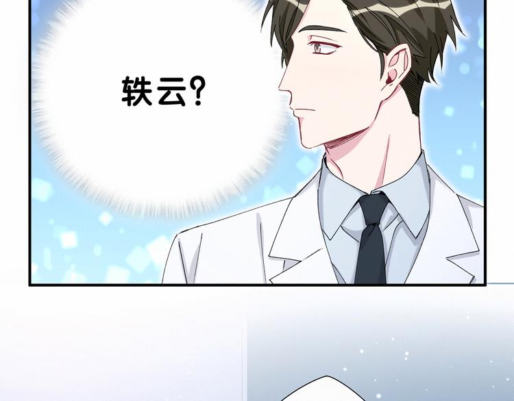 哪里来的大宝贝漫画,第37话 检查结果是？5图