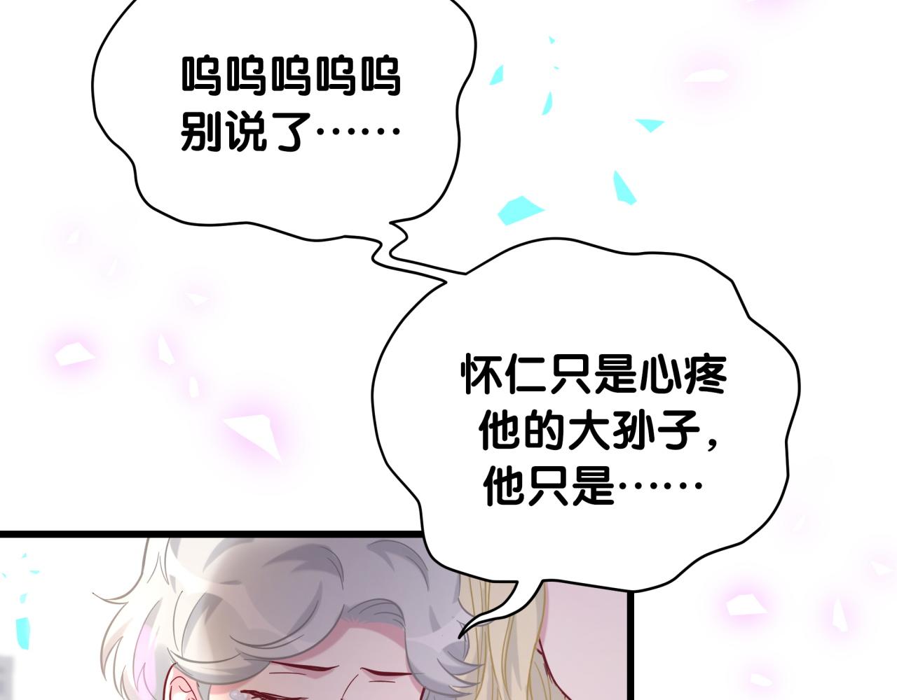 哪里来的大宝贝漫画,第200话 闹事1图