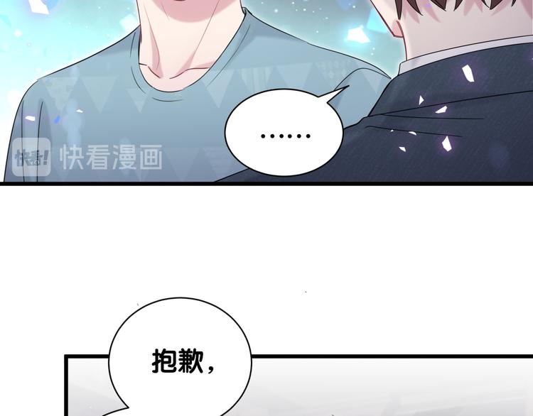 哪里来的大宝贝漫画,第120话 你想知道的理由4图