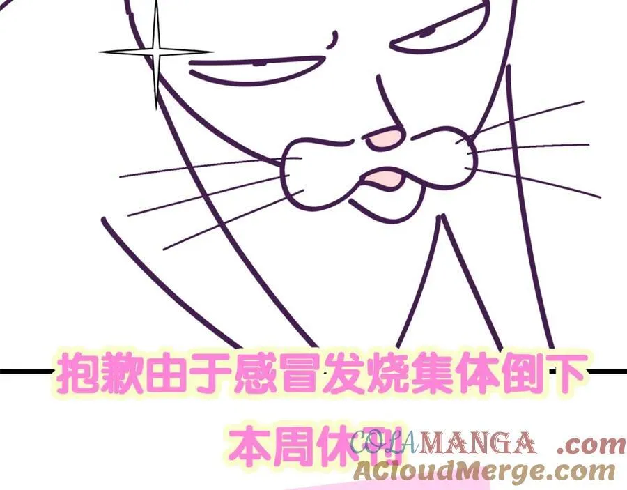 哪里来的大宝贝漫画,- 停更通知 -5图