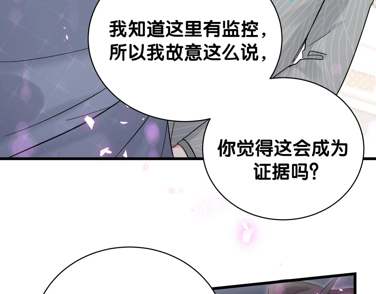 哪里来的大宝贝漫画,第222话 最后一次见她1图