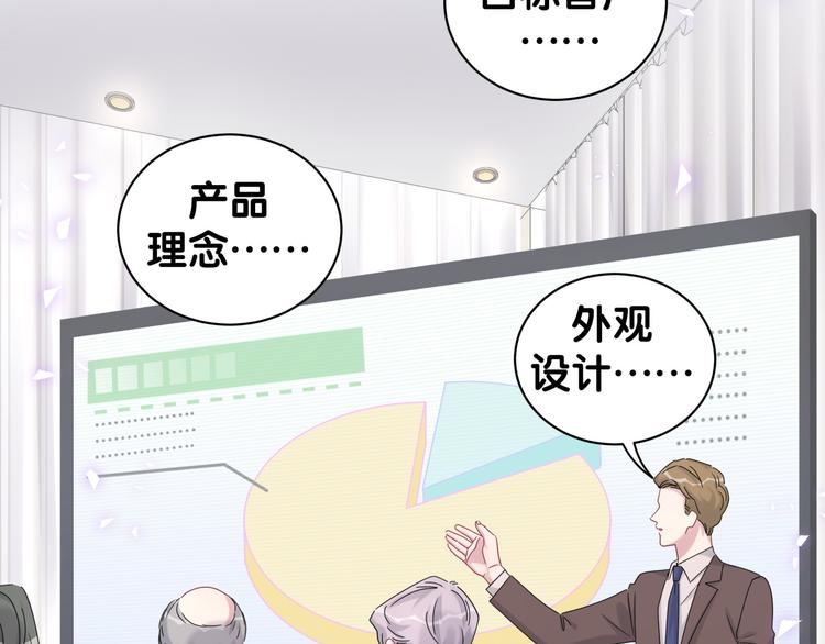 哪里来的大宝贝漫画,第136话 你怎么来了？5图