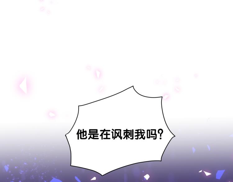 哪里来的大宝贝漫画,第159话 能带封锦尧过来吗？5图