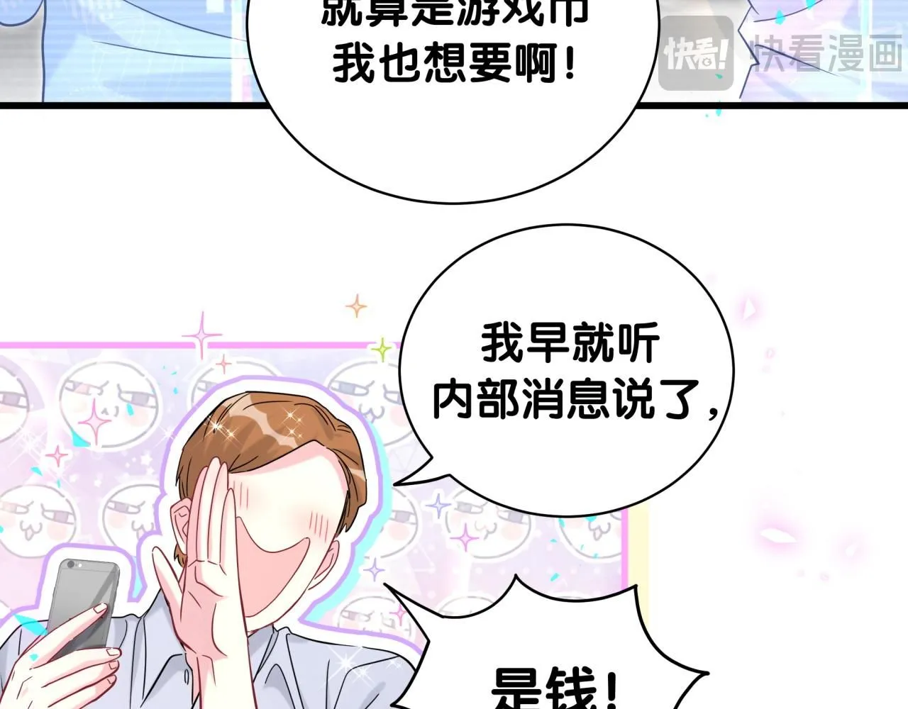 哪里来的大宝贝漫画,第241话 一滴都没有了1图