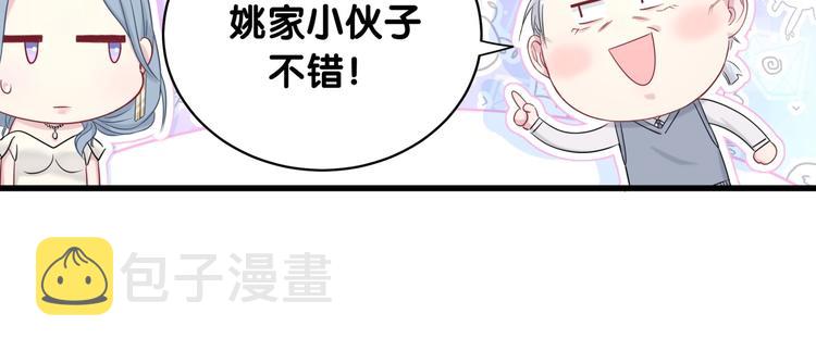 哪里来的大宝贝漫画,第75话 我支持你4图