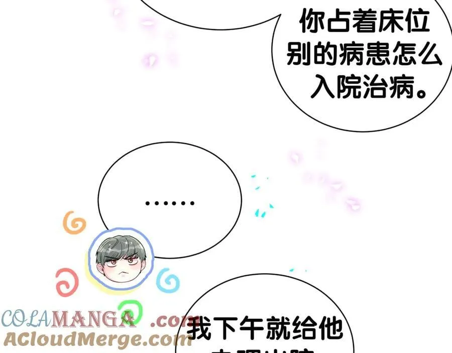 哪里来的大宝贝漫画,第285话 大头会叫人啦~3图