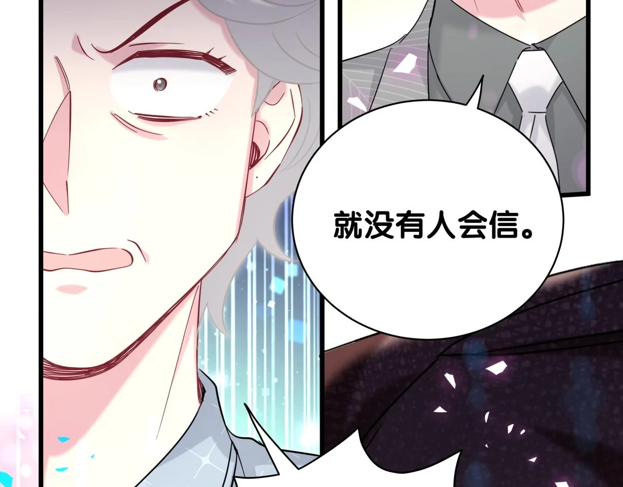 哪里来的大宝贝漫画,第222话 最后一次见她3图