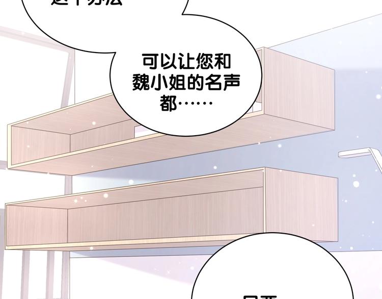 哪里来的大宝贝漫画,第67话 完球了…5图