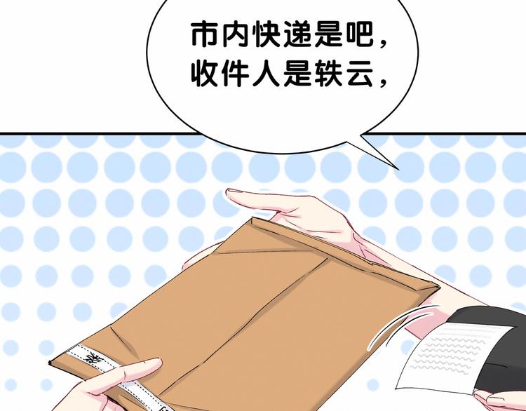 哪里来的大宝贝漫画,第37话 检查结果是？4图