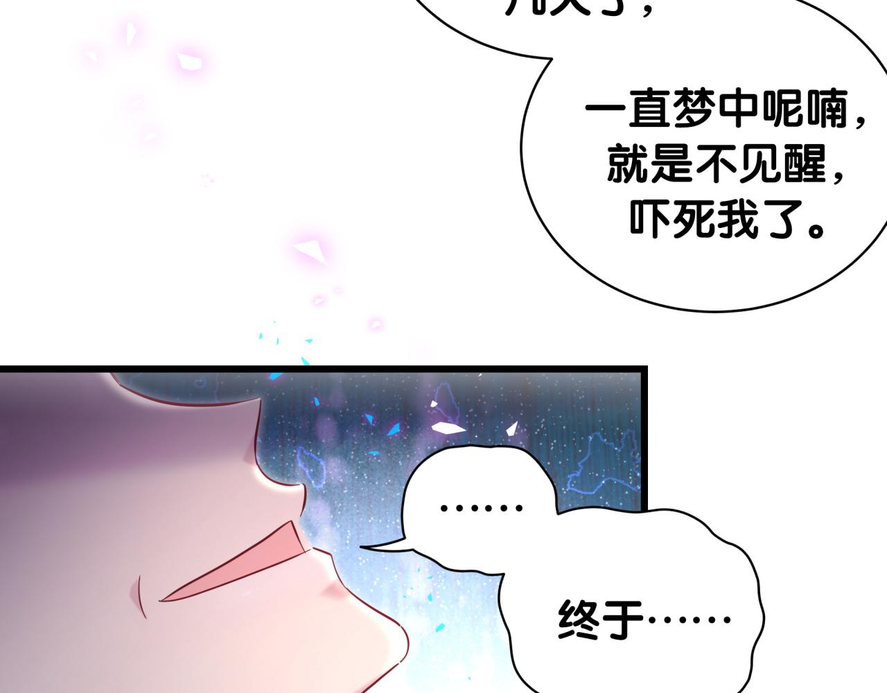 哪里来的大宝贝漫画,第210话 就是要让他自己选1图