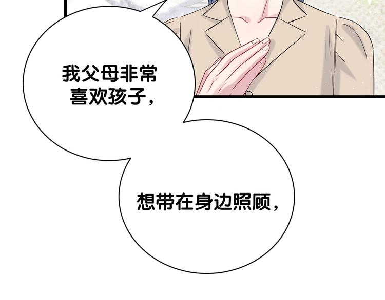 哪里来的大宝贝漫画,第122话 瞳孔地震3图