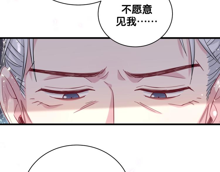 哪里来的大宝贝漫画,第103话 爸妈？谁允许你叫的4图