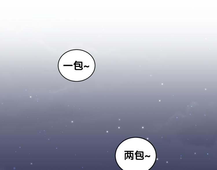 哪里来的大宝贝漫画,第109话 肉肉的弱点！5图