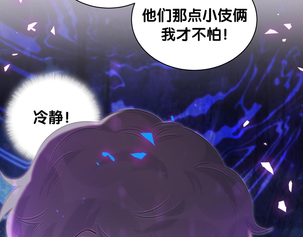 哪里来的大宝贝漫画,第201话 指控2图