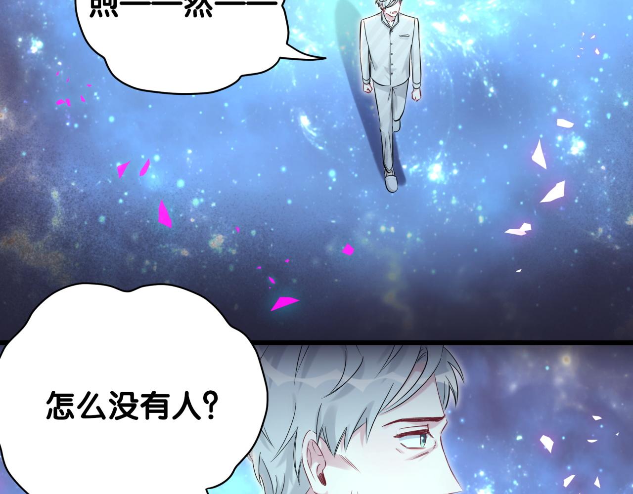 哪里来的大宝贝漫画,第196话 老爷爷要走了1图