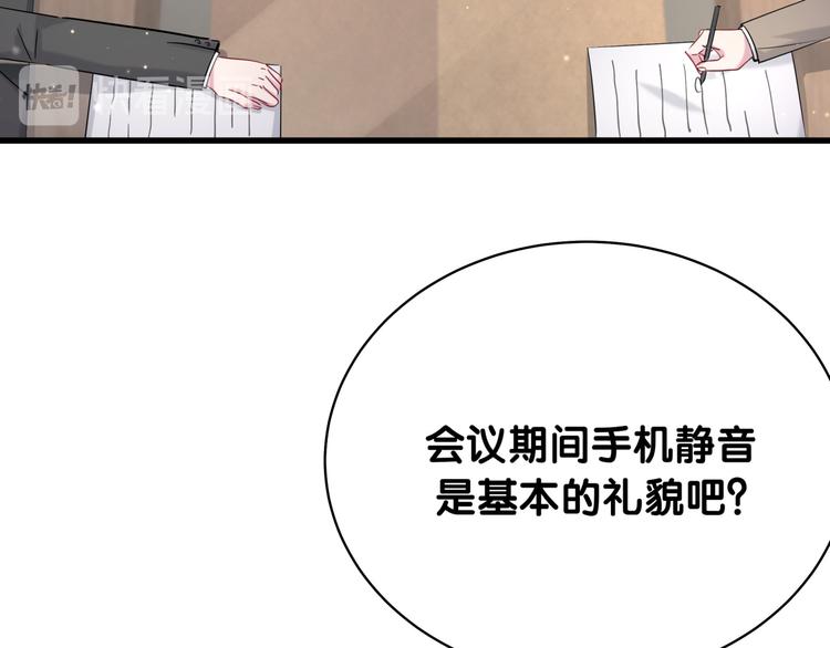 哪里来的大宝贝漫画,第93话 封锦尧完蛋了！5图