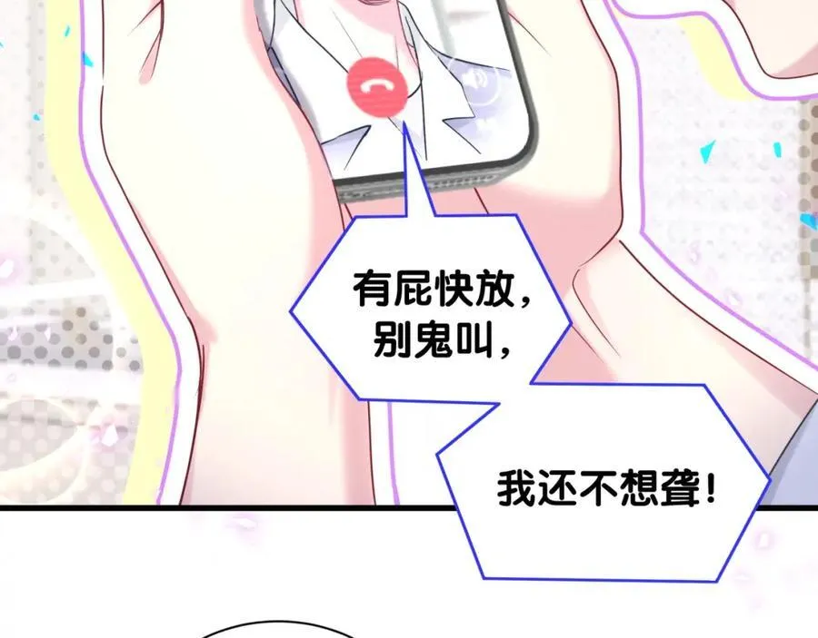 哪里来的大宝贝漫画,第264话 惊喜个屁！3图