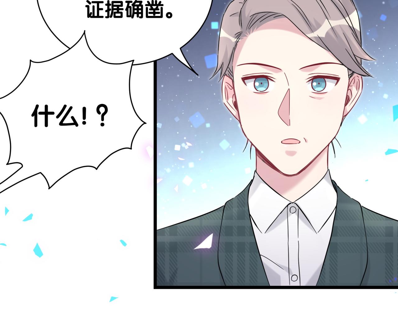 哪里来的大宝贝漫画,第210话 就是要让他自己选2图