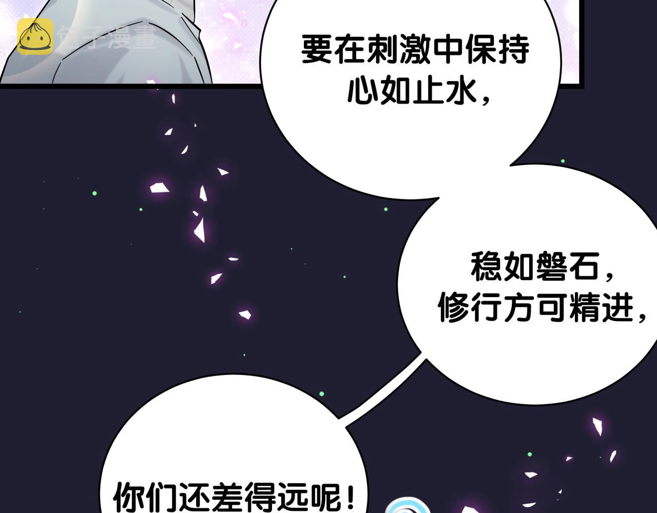 哪里来的大宝贝漫画,第207话 轶云那个不值得一提1图