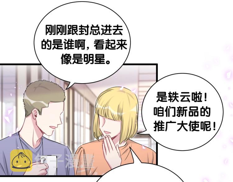 哪里来的大宝贝漫画,第155话 来看大头2图