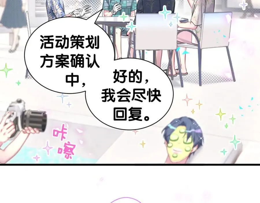 哪里来的大宝贝漫画,第268话 真是大手笔1图