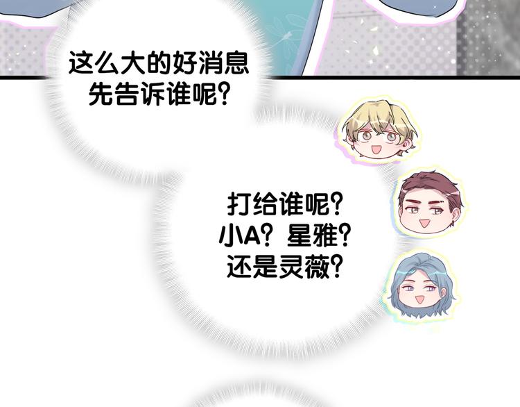 哪里来的大宝贝漫画,第125话 催化剂2图