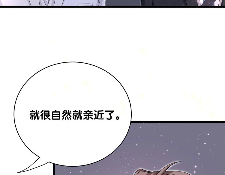 哪里来的大宝贝漫画,第75话 我支持你3图