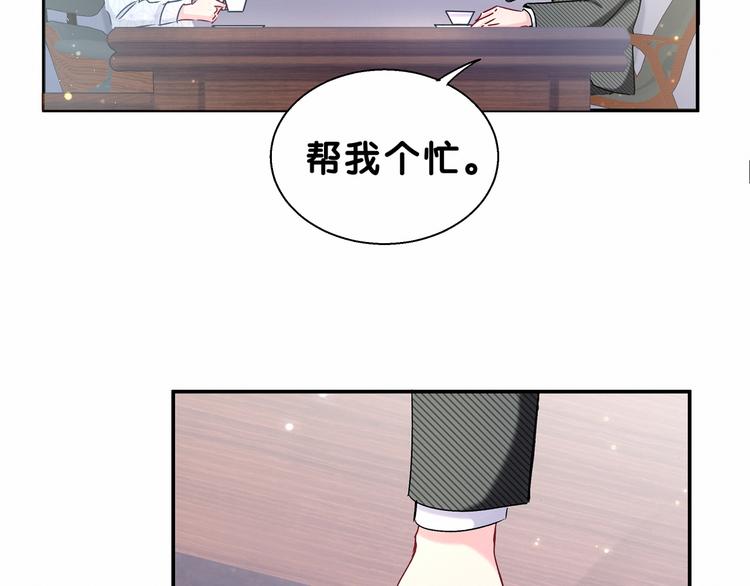 哪里来的大宝贝漫画,第12话 霸道总裁的嫉妒心2图