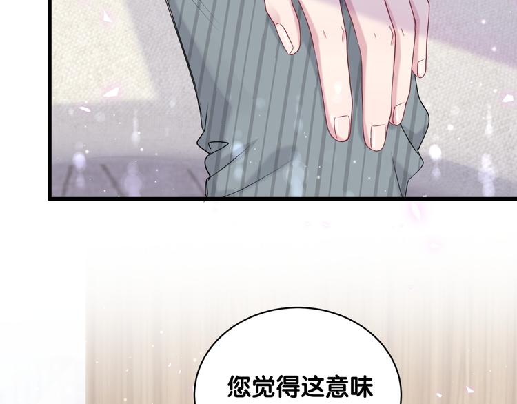 哪里来的大宝贝漫画,第100话 我回来了！5图