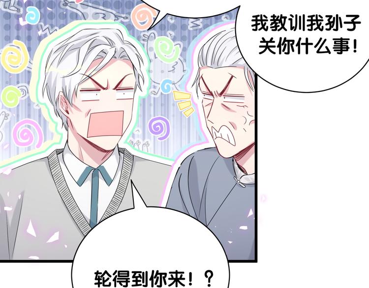 哪里来的大宝贝漫画,第145话 不同意！4图