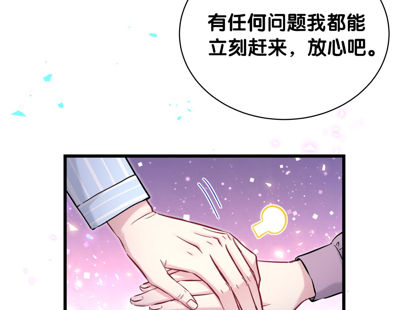 哪里来的大宝贝漫画,第177话 真正的过去2图