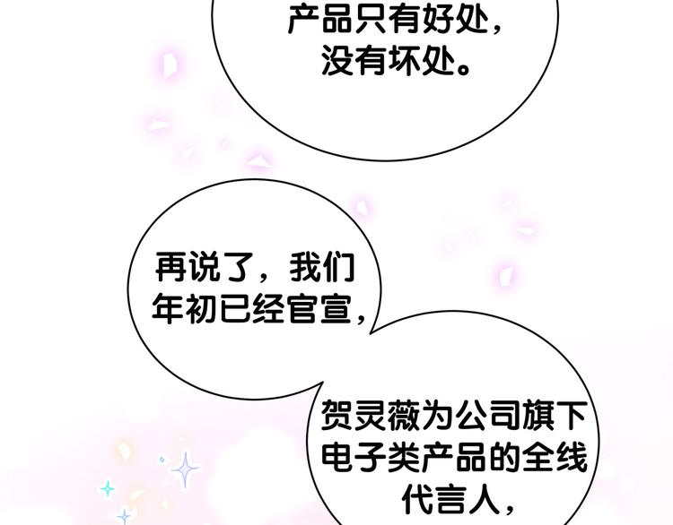 哪里来的大宝贝漫画,第153话 你别得寸进尺1图