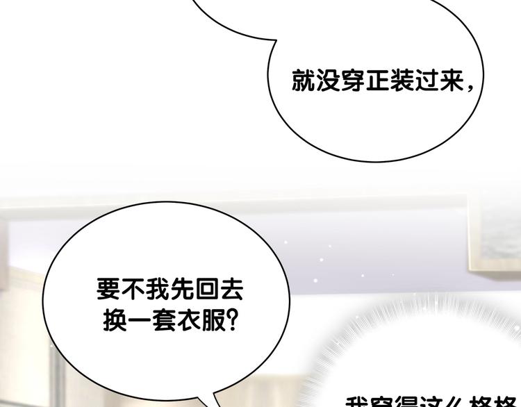 哪里来的大宝贝漫画,第71话 见面5图