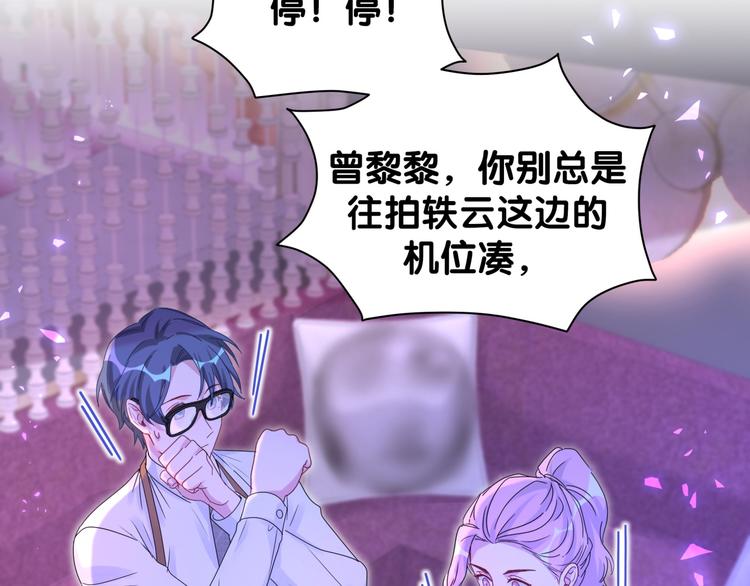 哪里来的大宝贝漫画,第136话 你怎么来了？3图