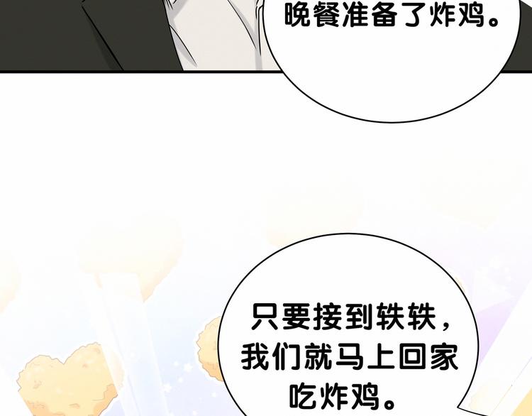 哪里来的大宝贝漫画,第24话 高调接人5图