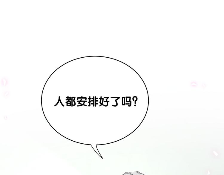 第84话 被关注的轶轶4