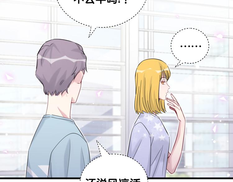 哪里来的大宝贝漫画,第115话 热度升级4图