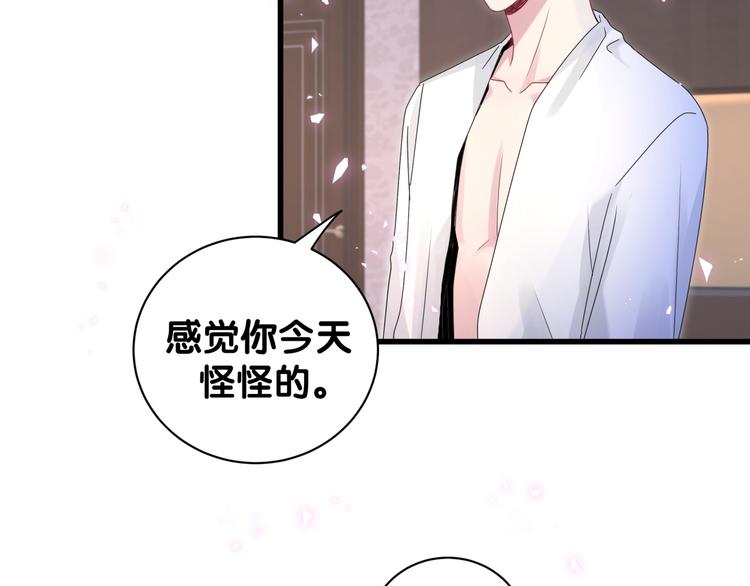 哪里来的大宝贝漫画,第137话 愿意试试吗？5图