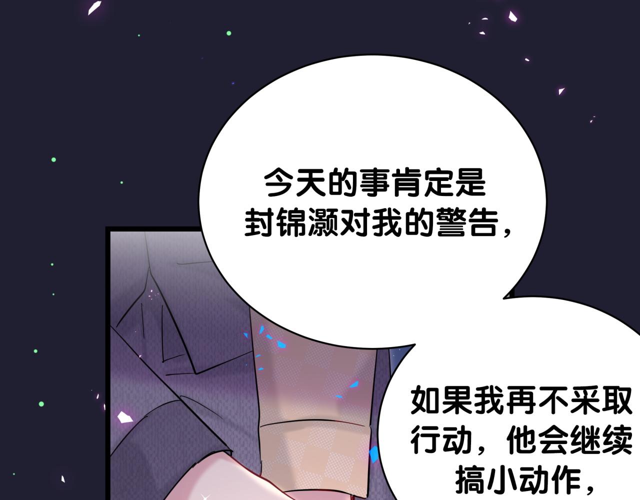 哪里来的大宝贝漫画,第207话 轶云那个不值得一提4图