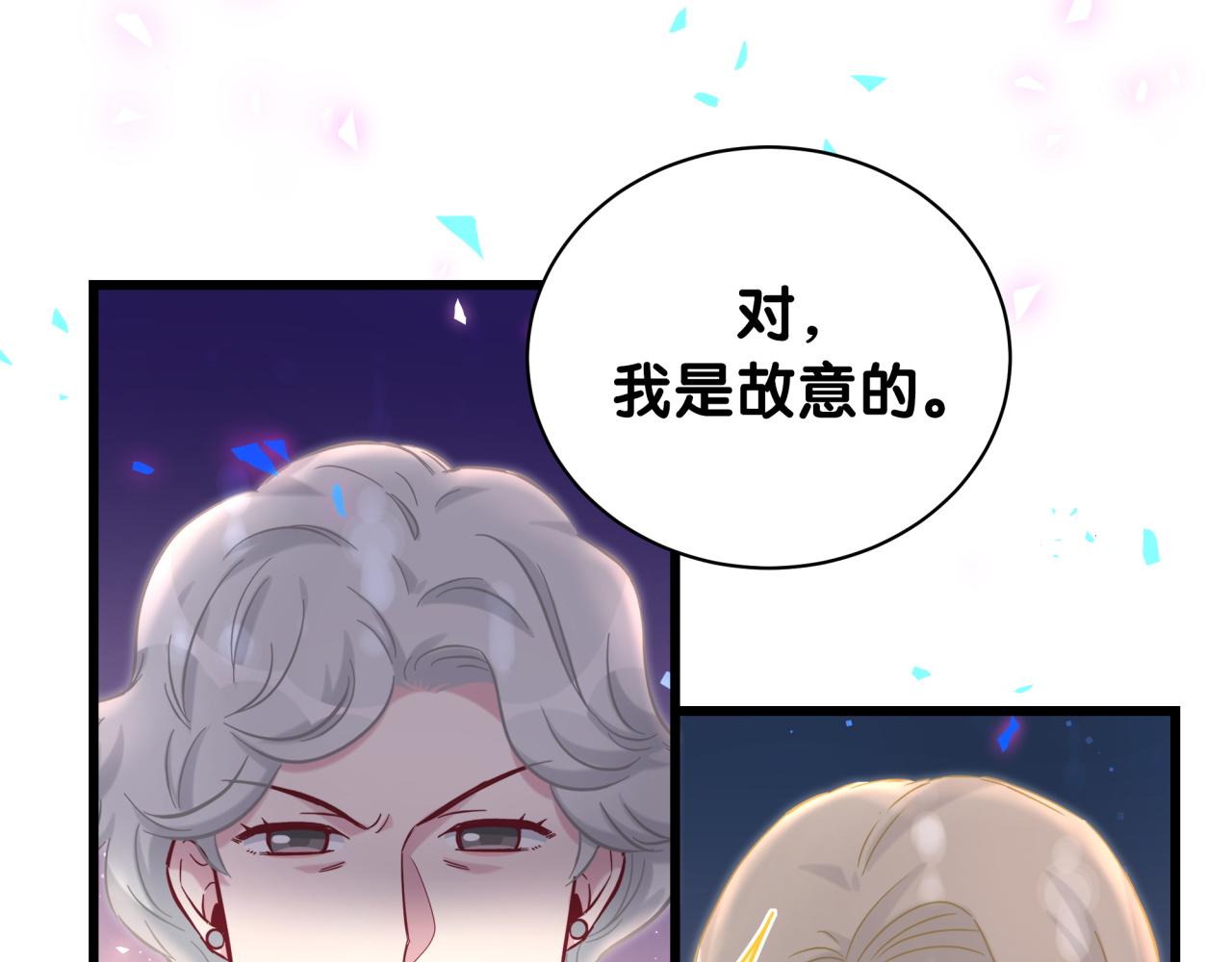 哪里来的大宝贝漫画,第182话 靠你了，轶云2图