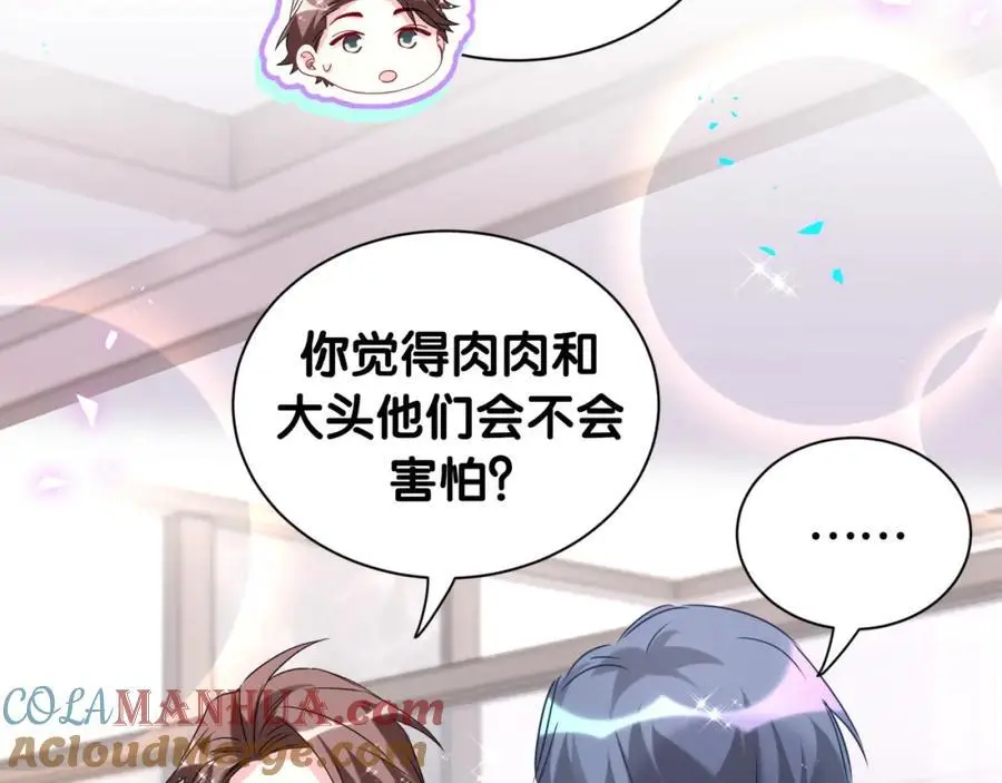 第253话 孩子们会不会害怕？1