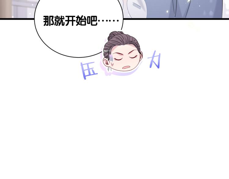 哪里来的大宝贝漫画,第111话 曾爷爷突然造访3图