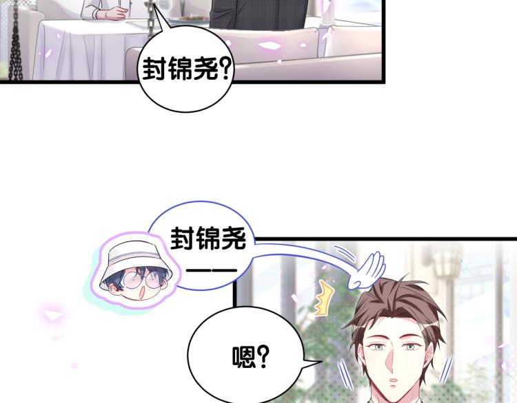 哪里来的大宝贝漫画,第155话 来看大头4图