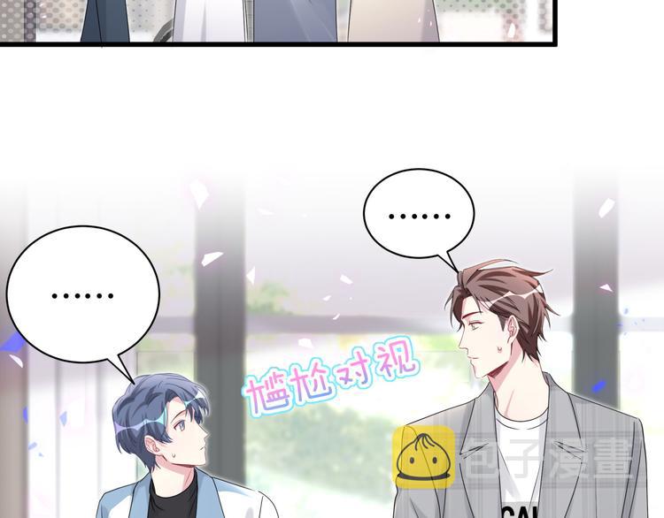 哪里来的大宝贝漫画,第145话 不同意！4图