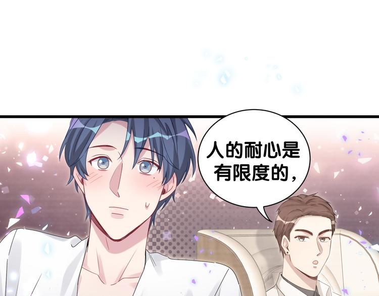 哪里来的大宝贝漫画,第137话 愿意试试吗？5图