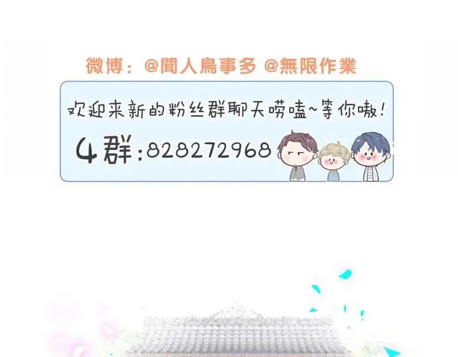 哪里来的大宝贝漫画,番外 弟弟3图