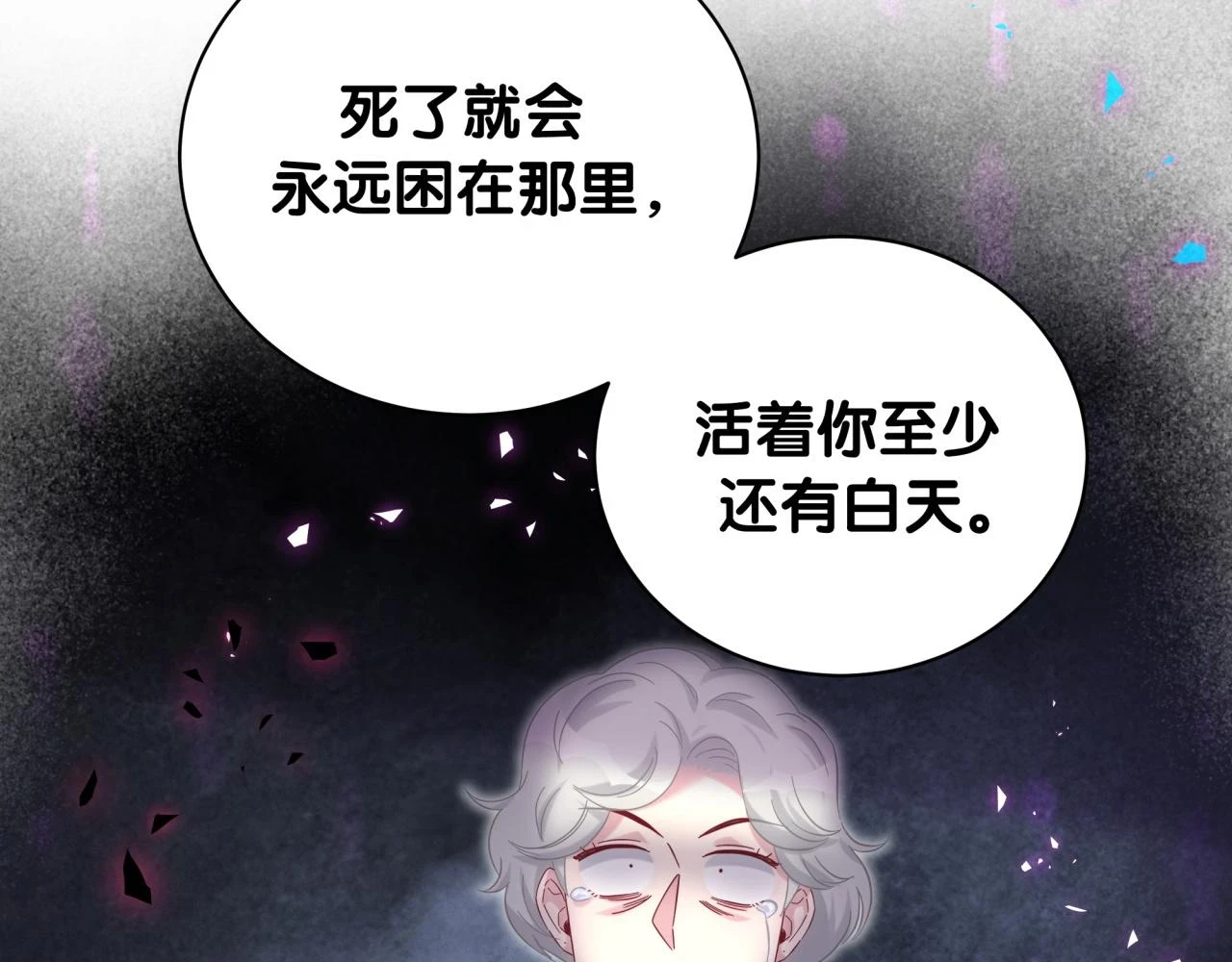 哪里来的大宝贝漫画,第222话 最后一次见她3图