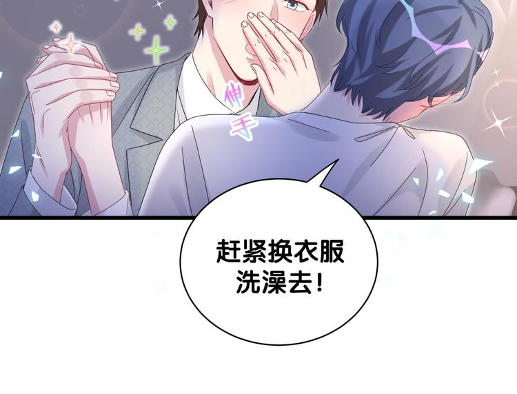 哪里来的大宝贝漫画,第137话 愿意试试吗？3图