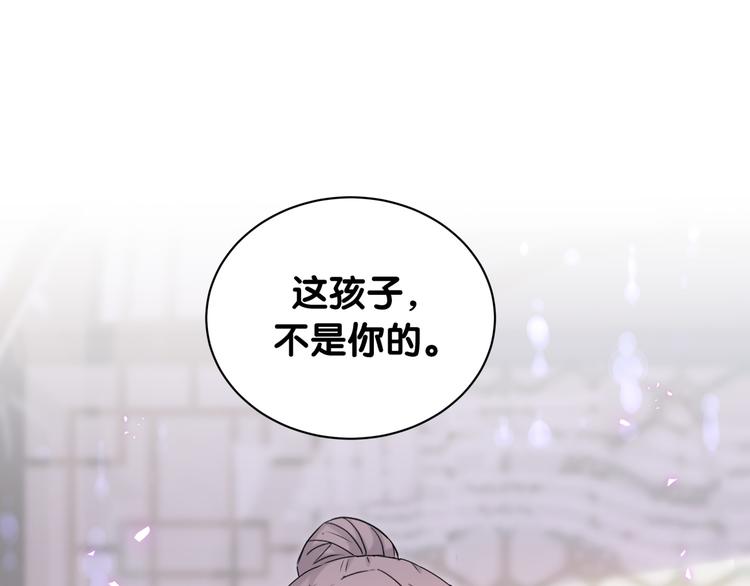 哪里来的大宝贝漫画,第149话 你们缘分不深5图