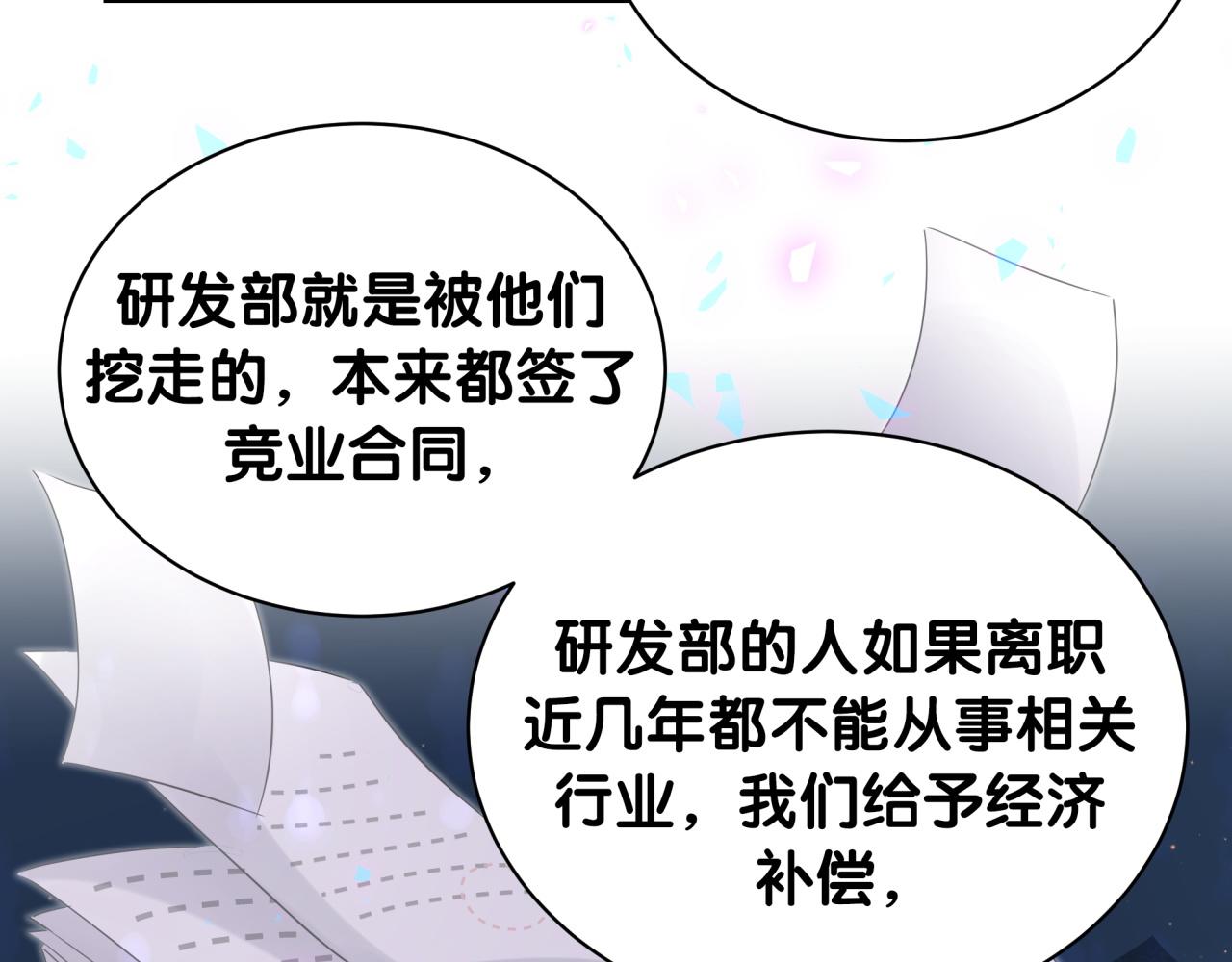 哪里来的大宝贝漫画,第180话 支持你3图